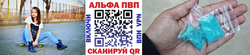 Купить  Данилов  Alpha PVP кристаллы 