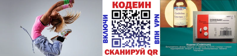 Купить закладки  Данилов  Кодеиновый сироп Lean Purple Drank 