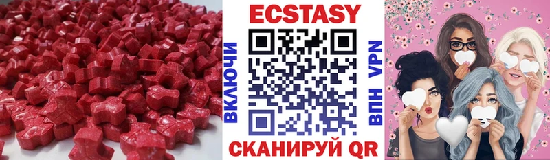 Экстази 280 MDMA  Купить закладки  Данилов 