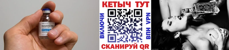 Кетамин VHQ  Купить закладки  Данилов 