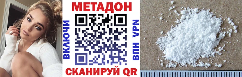 Купить закладки  Данилов  Метадон methadone 