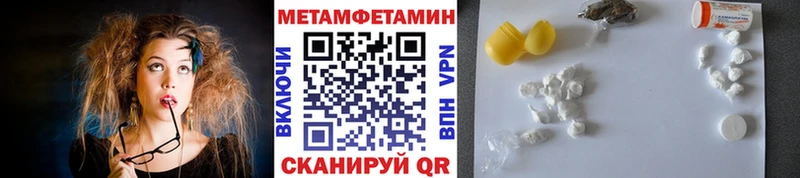 Метамфетамин Methamphetamine  Купить  Данилов 